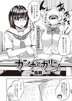 快楽天ビースト 2021年05月号のサンプル画像8