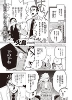 快楽天ビースト 2021年05月号のサンプル画像14