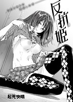 COMIC快楽天ビースト 2014年06月号のサンプル画像2