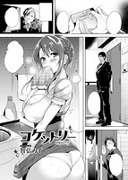 COMIC快楽天ビースト 2014年06月号のサンプル画像8