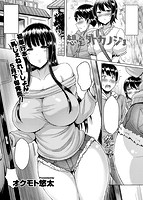 COMIC快楽天ビースト 2014年06月号のサンプル画像11