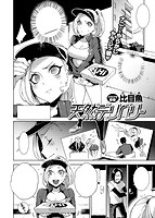 COMIC快楽天ビースト 2014年06月号のサンプル画像12