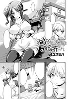 COMIC快楽天ビースト 2014年06月号のサンプル画像15