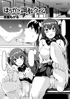 COMIC快楽天ビースト 2014年06月号のサンプル画像16