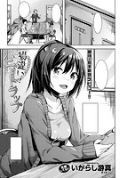 COMIC快楽天ビースト 2015年06月号のサンプル画像3