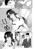 COMIC快楽天ビースト 2015年06月号のサンプル画像7