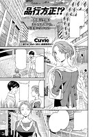 COMIC快楽天ビースト 2015年06月号のサンプル画像8