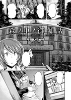 COMIC快楽天ビースト 2015年06月号のサンプル画像10