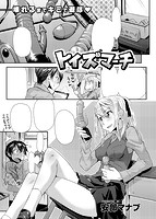 COMIC快楽天ビースト 2015年06月号のサンプル画像12