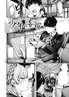 快楽天ビースト 2016年06月号のサンプル画像1