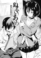 快楽天ビースト 2016年06月号のサンプル画像3