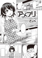 快楽天ビースト 2016年06月号のサンプル画像5