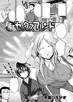 快楽天ビースト 2016年06月号のサンプル画像8