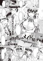 快楽天ビースト 2016年06月号のサンプル画像9