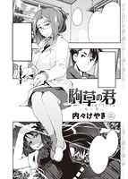 快楽天ビースト 2016年06月号のサンプル画像16