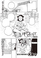 快楽天ビースト 2016年06月号のサンプル画像17