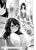 快楽天ビースト 2017年06月号のサンプル画像3