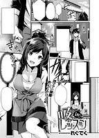 快楽天ビースト 2017年06月号のサンプル画像8