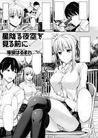 快楽天ビースト 2017年06月号のサンプル画像9