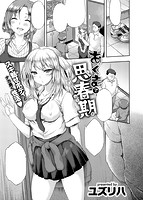 快楽天ビースト 2017年06月号のサンプル画像12