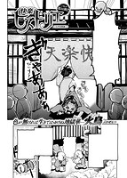 快楽天ビースト 2017年06月号のサンプル画像18