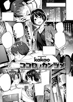 快楽天ビースト 2018年06月号のサンプル画像1