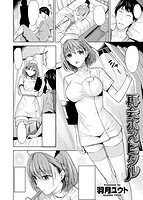 快楽天ビースト 2018年06月号のサンプル画像9