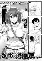 快楽天ビースト 2018年06月号のサンプル画像10