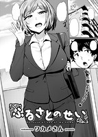 快楽天ビースト 2018年06月号のサンプル画像11