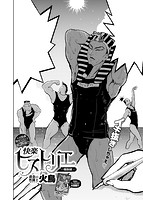 快楽天ビースト 2018年06月号のサンプル画像15