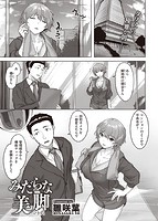 快楽天ビースト 2021年06月号のサンプル画像0