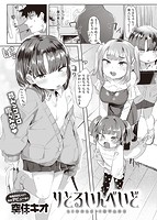 快楽天ビースト 2021年06月号のサンプル画像5