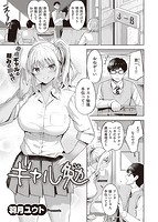 快楽天ビースト 2021年06月号のサンプル画像7