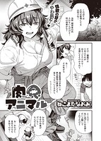 快楽天ビースト 2021年06月号のサンプル画像8