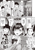 快楽天ビースト 2021年06月号のサンプル画像10