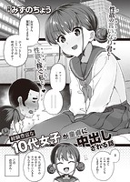 快楽天ビースト 2021年06月号のサンプル画像12