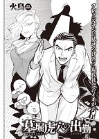 快楽天ビースト 2021年06月号のサンプル画像13