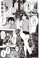 快楽天ビースト 2022年06月号のサンプル画像8