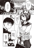 快楽天ビースト 2022年06月号のサンプル画像10