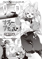 快楽天ビースト 2022年06月号のサンプル画像11