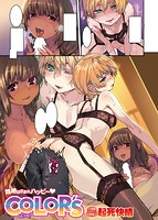 COMIC快楽天ビースト 2014年07月号のサンプル画像0