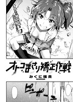 COMIC快楽天ビースト 2014年07月号のサンプル画像3