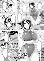 COMIC快楽天ビースト 2014年07月号のサンプル画像7