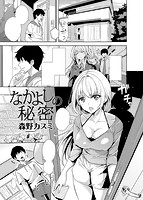 COMIC快楽天ビースト 2014年07月号のサンプル画像10