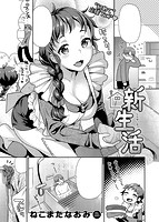 COMIC快楽天ビースト 2014年07月号のサンプル画像11