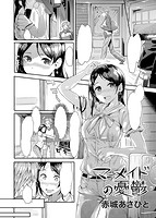 COMIC快楽天ビースト 2014年07月号のサンプル画像12