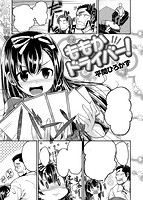 COMIC快楽天ビースト 2014年07月号のサンプル画像13