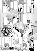 COMIC快楽天ビースト 2015年07月号のサンプル画像1