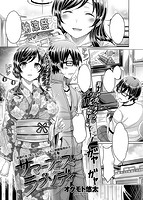 COMIC快楽天ビースト 2015年07月号のサンプル画像6