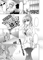 COMIC快楽天ビースト 2015年07月号のサンプル画像10